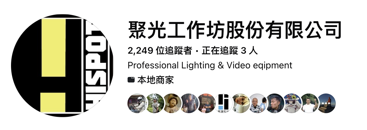 聚光工作坊 Facebook 粉絲專頁，顯示追蹤人數與追蹤者頭像